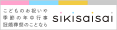 sikisaisai
