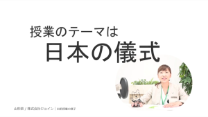 こども霞が関見学デー