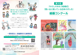 絵画コンクール