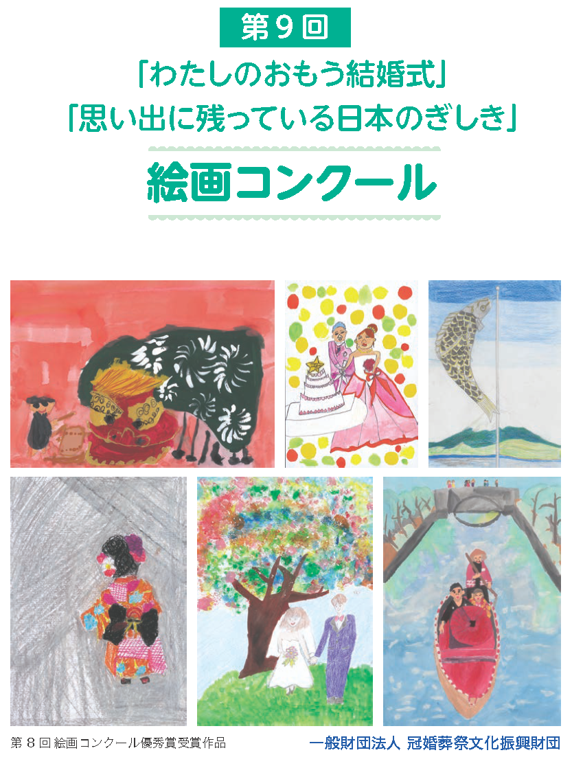 絵画コンクール